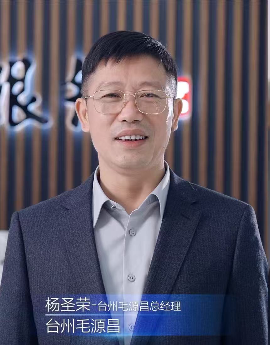 台州毛源昌眼镜